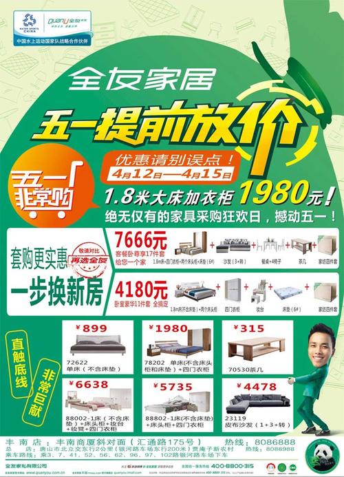 你要的五一家装营销文案又来了!(文案你要家装营销又来了) 建筑知识 你要的五一家装营销文案又来了!(文案你要家装营销又来了) 建筑知识