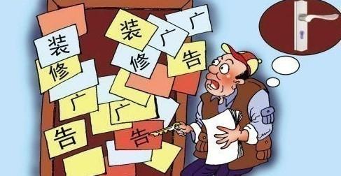 装修业主必读:“躲开装修诈骗”的十大法宝:(装修业主装饰公司施工队十大) 建筑知识 装修业主必读:“躲开装修诈骗”的十大法宝:(装修业主装饰公司施工队十大) 建筑知识