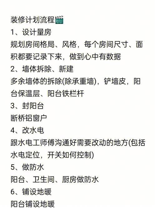 家装公司如何制定发展计划?(团队计划制订目标发展计划) 建筑知识 家装公司如何制定发展计划?(团队计划制订目标发展计划) 建筑知识