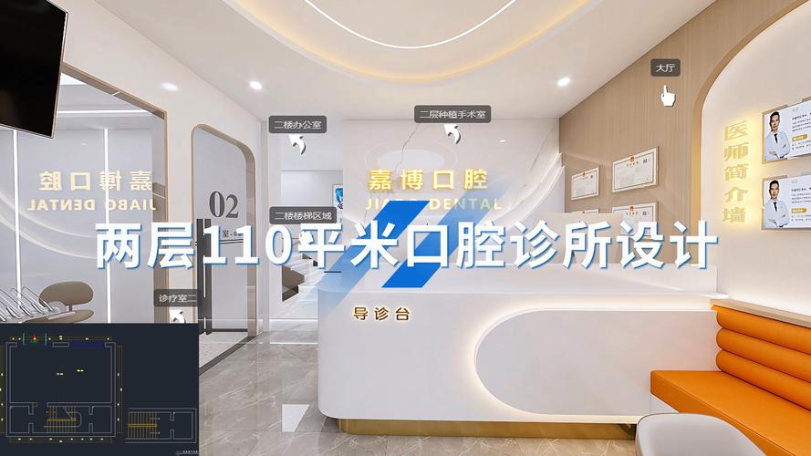口腔门诊设计标准(门诊口腔设计标准诊所) 建筑知识 口腔门诊设计标准(门诊口腔设计标准诊所) 建筑知识