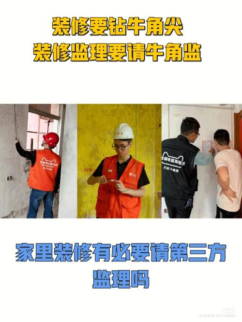 房屋装修监理有什么作用?绍兴装一网带你看装修需不需要监理(监理装修有什么不需要你看) 建筑知识 房屋装修监理有什么作用?绍兴装一网带你看装修需不需要监理(监理装修有什么不需要你看) 建筑知识