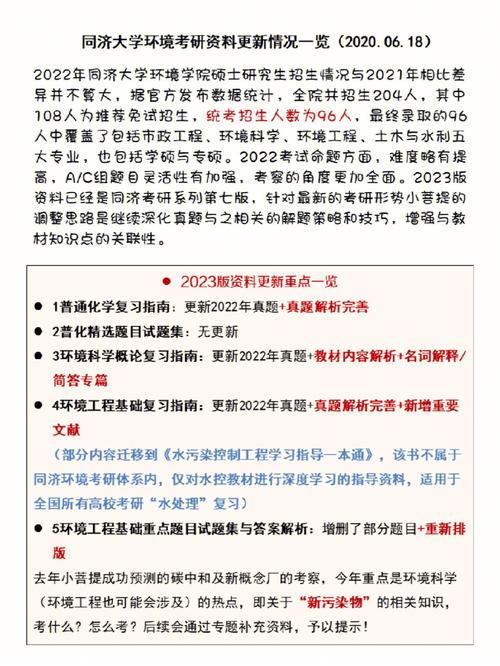环境工程考研科目有哪些 育学科普 环境工程考研科目有哪些 育学科普