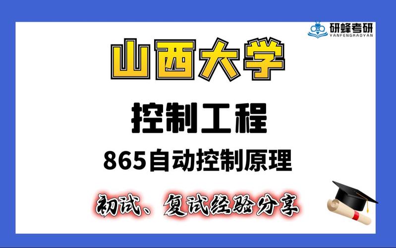 控制理论与控制工程考研科目有哪些 育学科普 控制理论与控制工程考研科目有哪些 育学科普