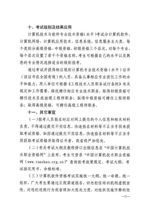 2024计算机应用技术专业选科要求 育学科普 2024计算机应用技术专业选科要求 育学科普