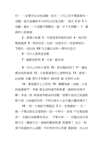 评论金句|直播、主播类高分写作素材积累(直播主播网络主题评论) 建筑知识 评论金句|直播、主播类高分写作素材积累(直播主播网络主题评论) 建筑知识