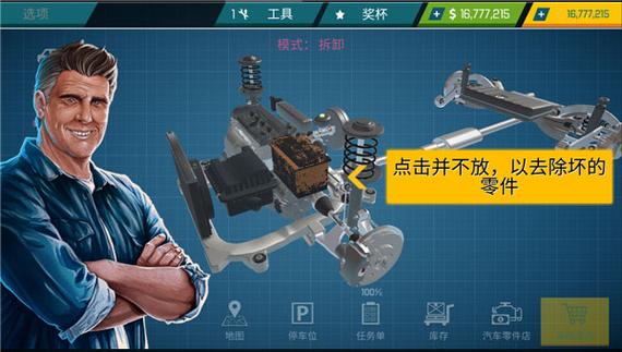 学修车不用去蓝翔《汽修模拟器2021》玩完秒变汽修达人(汽修模拟器修车达人梦想) 汽修知识 学修车不用去蓝翔《汽修模拟器2021》玩完秒变汽修达人(汽修模拟器修车达人梦想) 汽修知识