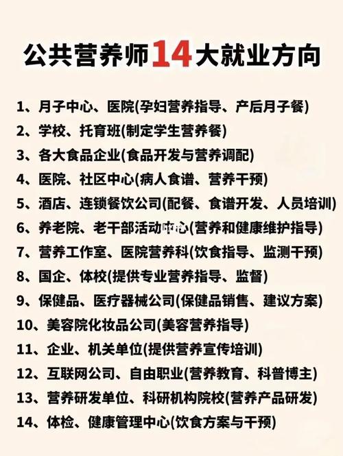 食品营养与健康专业就业方向与就业岗位有哪些 育学科普 食品营养与健康专业就业方向与就业岗位有哪些 育学科普