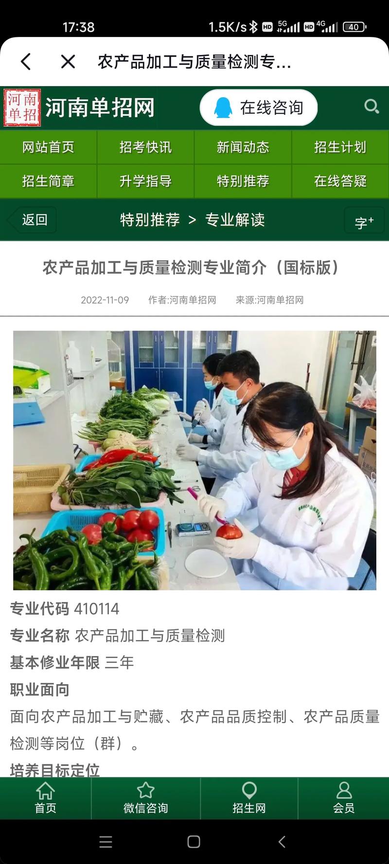 农产品加工与质量检测专业主要学什么 育学科普 农产品加工与质量检测专业主要学什么 育学科普