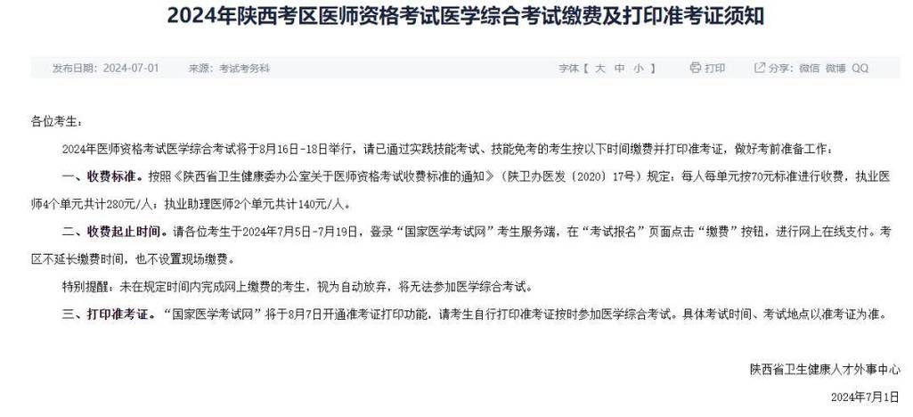 2024年3月湖北计算机二级准考证打印时间及打印入口 育学科普 2024年3月湖北计算机二级准考证打印时间及打印入口 育学科普