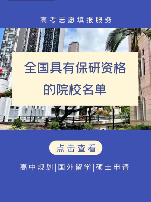 河南哪些大学有保研资格 育学科普 河南哪些大学有保研资格 育学科普