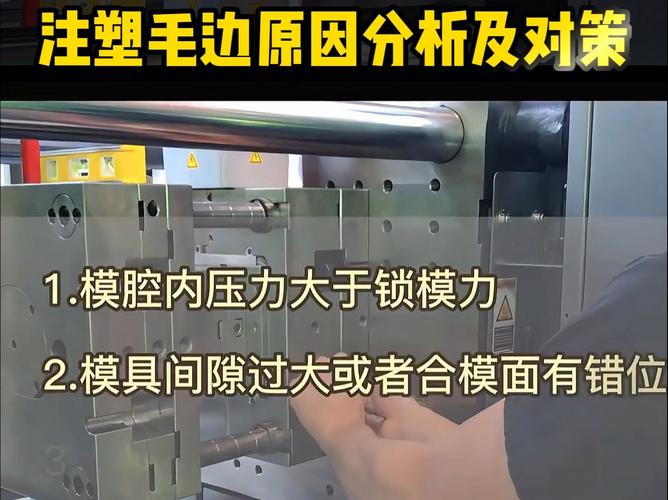 注塑扩锋(毛边)分析:(模具注塑压力间隙产品) 汽修知识 注塑扩锋(毛边)分析:(模具注塑压力间隙产品) 汽修知识
