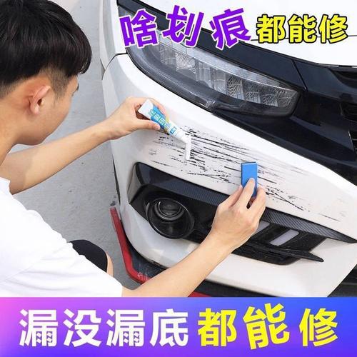 划痕修复(生锈底漆划痕做完汽车) 汽修知识 划痕修复(生锈底漆划痕做完汽车) 汽修知识