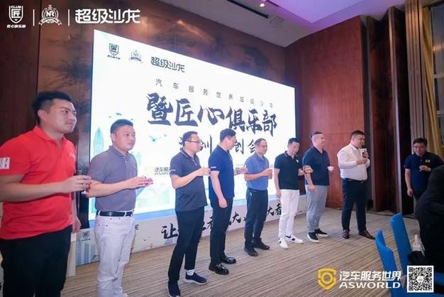 专业靠得住生意才能做更好|超级沙龙暨匠心俱乐部苏州共创会小记(匠心靠得住共创俱乐部小记) 汽修知识 专业靠得住生意才能做更好|超级沙龙暨匠心俱乐部苏州共创会小记(匠心靠得住共创俱乐部小记) 汽修知识