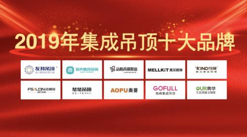 复式集成吊顶品牌:你知道十大品牌有哪些吗?(集成是一家品牌行业拥有) 建筑知识 复式集成吊顶品牌:你知道十大品牌有哪些吗?(集成是一家品牌行业拥有) 建筑知识