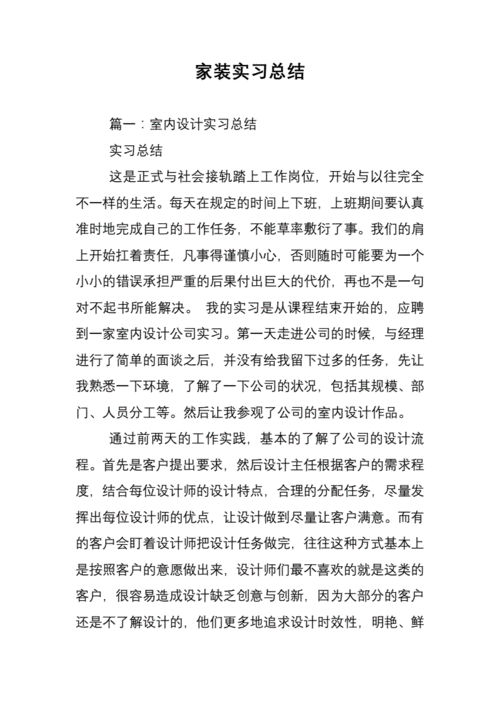 细说家庭装修心得(装修自己的细说心得家庭装修) 建筑知识 细说家庭装修心得(装修自己的细说心得家庭装修) 建筑知识