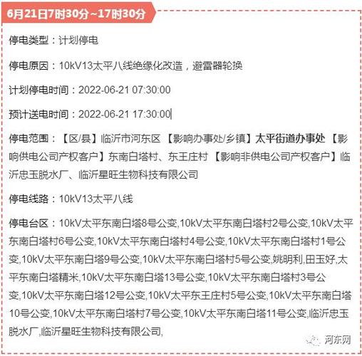 曲阳灵山这些村31号将停电！(变压器停电家庄韩家朱家) 汽修知识