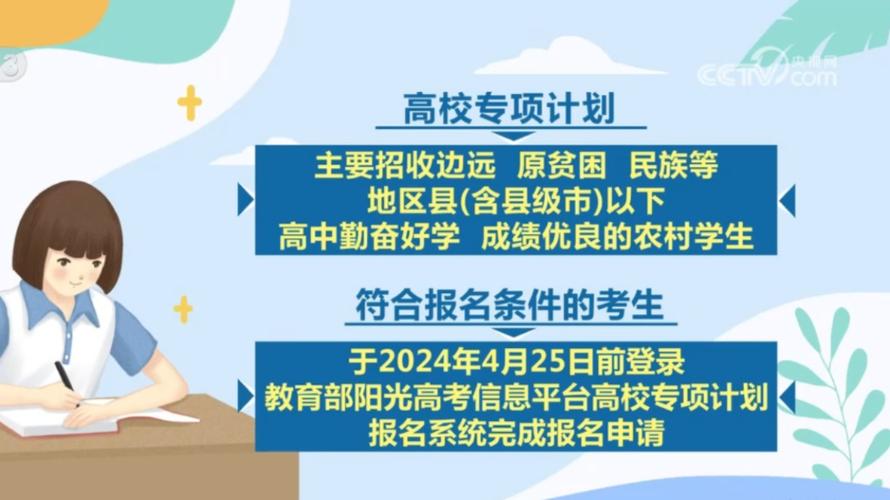 广西大学2022年高校专项计划招生简章 育学科普 广西大学2022年高校专项计划招生简章 育学科普