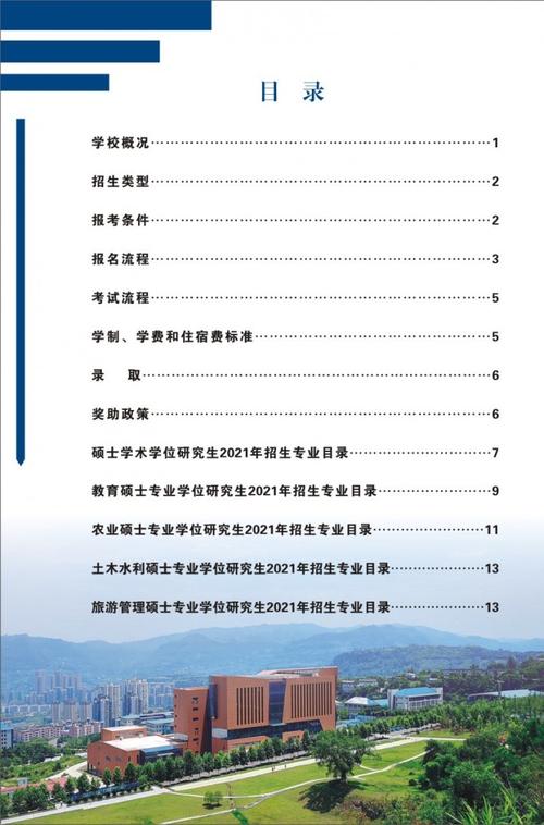 重庆三峡学院2018年全日制普通高等教育招生章程 育学科普 重庆三峡学院2018年全日制普通高等教育招生章程 育学科普