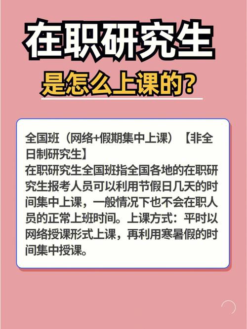 冶金工程在职研究生上课方式可以自己选择吗,时间一般是怎么安排的? 育学科普 冶金工程在职研究生上课方式可以自己选择吗,时间一般是怎么安排的? 育学科普