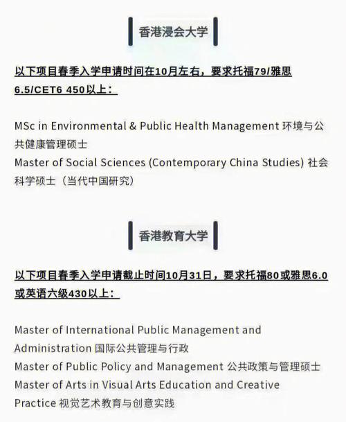 香港经贸管理学院报考条件及要求有哪些 育学科普 香港经贸管理学院报考条件及要求有哪些 育学科普
