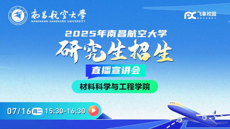 南昌航空大学材料科学与工程在职研究生毕业后是研究生学历吗,在国内受认可吗 育学科普 南昌航空大学材料科学与工程在职研究生毕业后是研究生学历吗,在国内受认可吗 育学科普