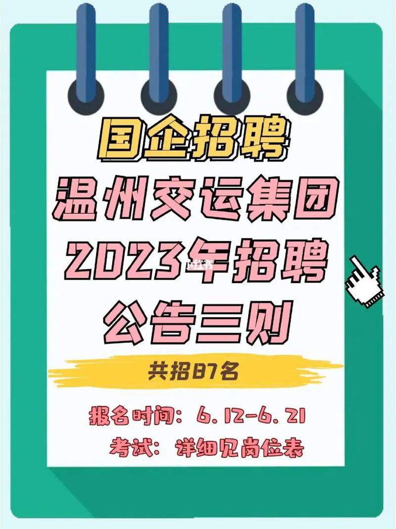 山东交运天宇国际贸易有限公司招聘公告(招聘交运岗位体检报名) 汽修知识 山东交运天宇国际贸易有限公司招聘公告(招聘交运岗位体检报名) 汽修知识