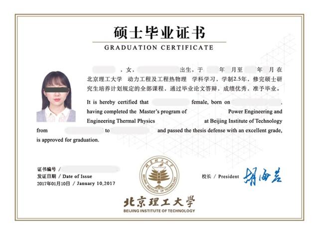 北京理工大学法律在职研究生毕业要满足什么条件,毕业算什么学历 育学科普 北京理工大学法律在职研究生毕业要满足什么条件,毕业算什么学历 育学科普