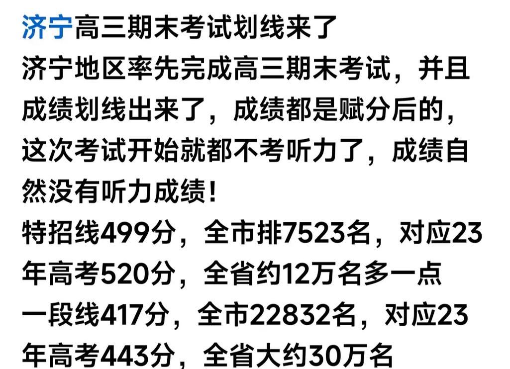 高三期末考试怎么保证高分 育学科普 高三期末考试怎么保证高分 育学科普