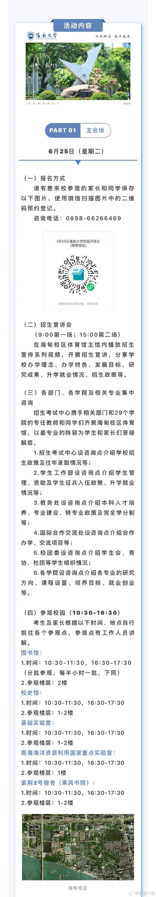 海南省考试局关于海南省2024年全国硕士研究生招生考试报名工作公告 育学科普 海南省考试局关于海南省2024年全国硕士研究生招生考试报名工作公告 育学科普