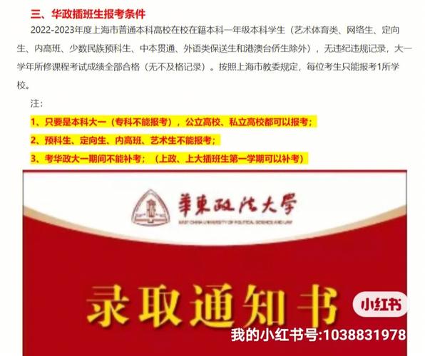 华东政法大学非全日制法律硕士的报名条件是什么 育学科普 华东政法大学非全日制法律硕士的报名条件是什么 育学科普