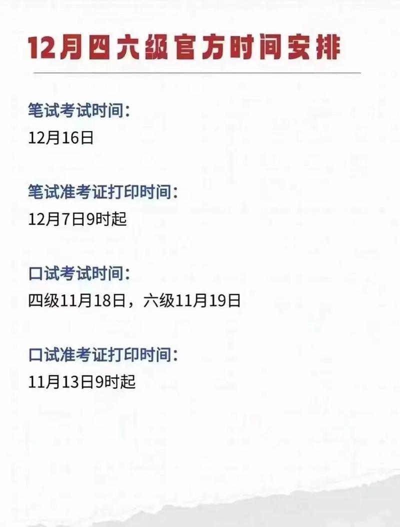 辽宁省2023年下半年全国大学英语四、六级考试口语考试即将开始 育学科普 辽宁省2023年下半年全国大学英语四、六级考试口语考试即将开始 育学科普