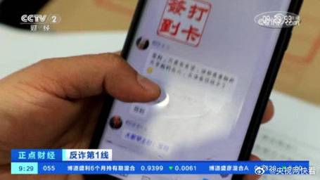 “荐股团伙”被抓!这种“炒股平台”千万别碰!资金全部流入骗子口袋(团伙炒股荐股平台流入) 汽修知识 “荐股团伙”被抓!这种“炒股平台”千万别碰!资金全部流入骗子口袋(团伙炒股荐股平台流入) 汽修知识