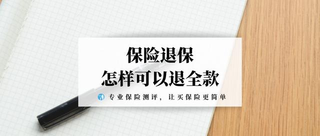 过两天可以退了(全险的是退了返点保险公司) 汽修知识 过两天可以退了(全险的是退了返点保险公司) 汽修知识
