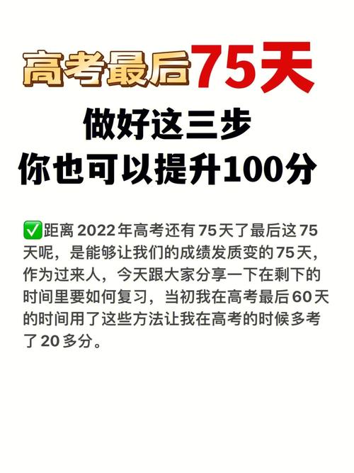 高三逆袭应该怎么做 育学科普 高三逆袭应该怎么做 育学科普