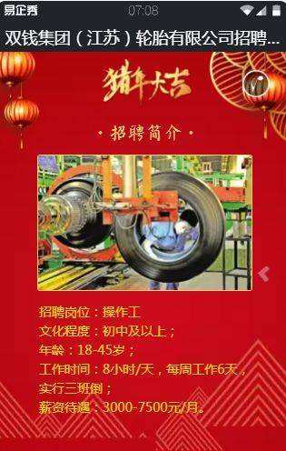 月薪10000元!(轮胎月薪招聘开工新年) 汽修知识 月薪10000元!(轮胎月薪招聘开工新年) 汽修知识