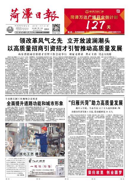 再立潮头谱新篇——来自广东高质量发展一线的报告(高质量潮头发展科技创新新华社记者) 汽修知识 再立潮头谱新篇——来自广东高质量发展一线的报告(高质量潮头发展科技创新新华社记者) 汽修知识