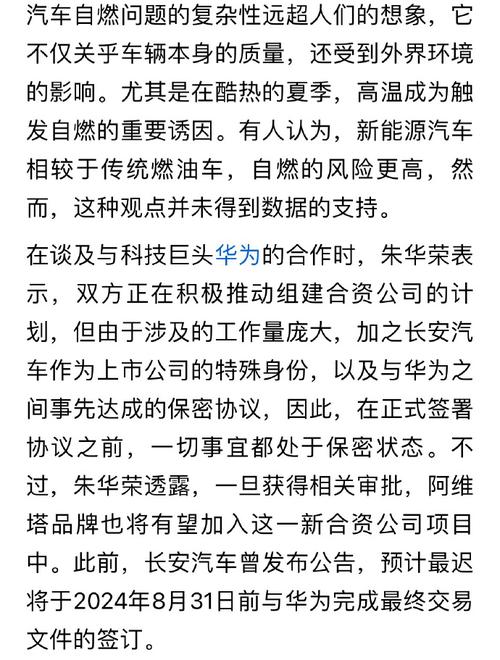 长安朱华荣辣评新能源:制造出燃烧的汽车是行业的耻辱(长安新能源汽车耻辱燃烧) 汽修知识 长安朱华荣辣评新能源:制造出燃烧的汽车是行业的耻辱(长安新能源汽车耻辱燃烧) 汽修知识