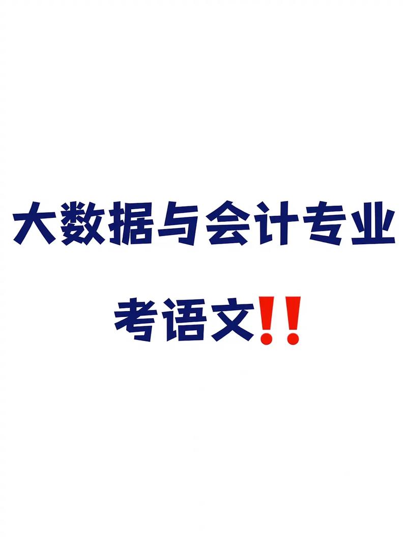 专升本考语文好还是数学好 育学科普 专升本考语文好还是数学好 育学科普