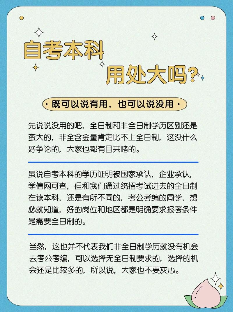 高职专升本是全日制还是非全日制? 育学科普 高职专升本是全日制还是非全日制? 育学科普