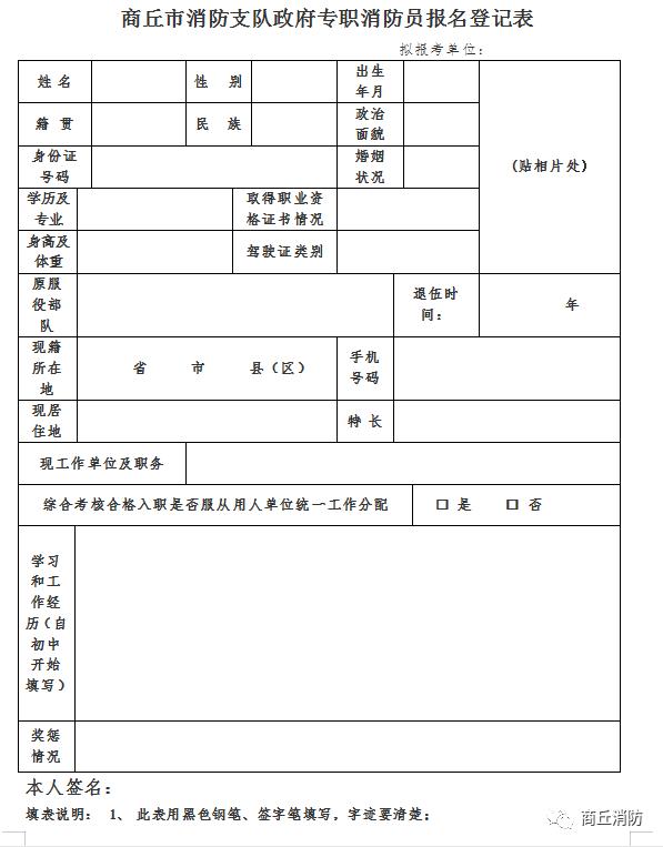 速来报名!(消防员专职救援支队大队) 汽修知识 速来报名!(消防员专职救援支队大队) 汽修知识