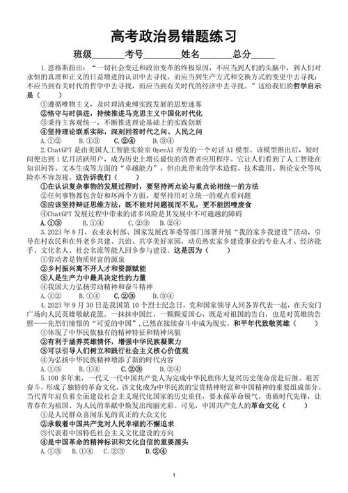 2024高考政治大题答题模板及套路 育学科普 2024高考政治大题答题模板及套路 育学科普