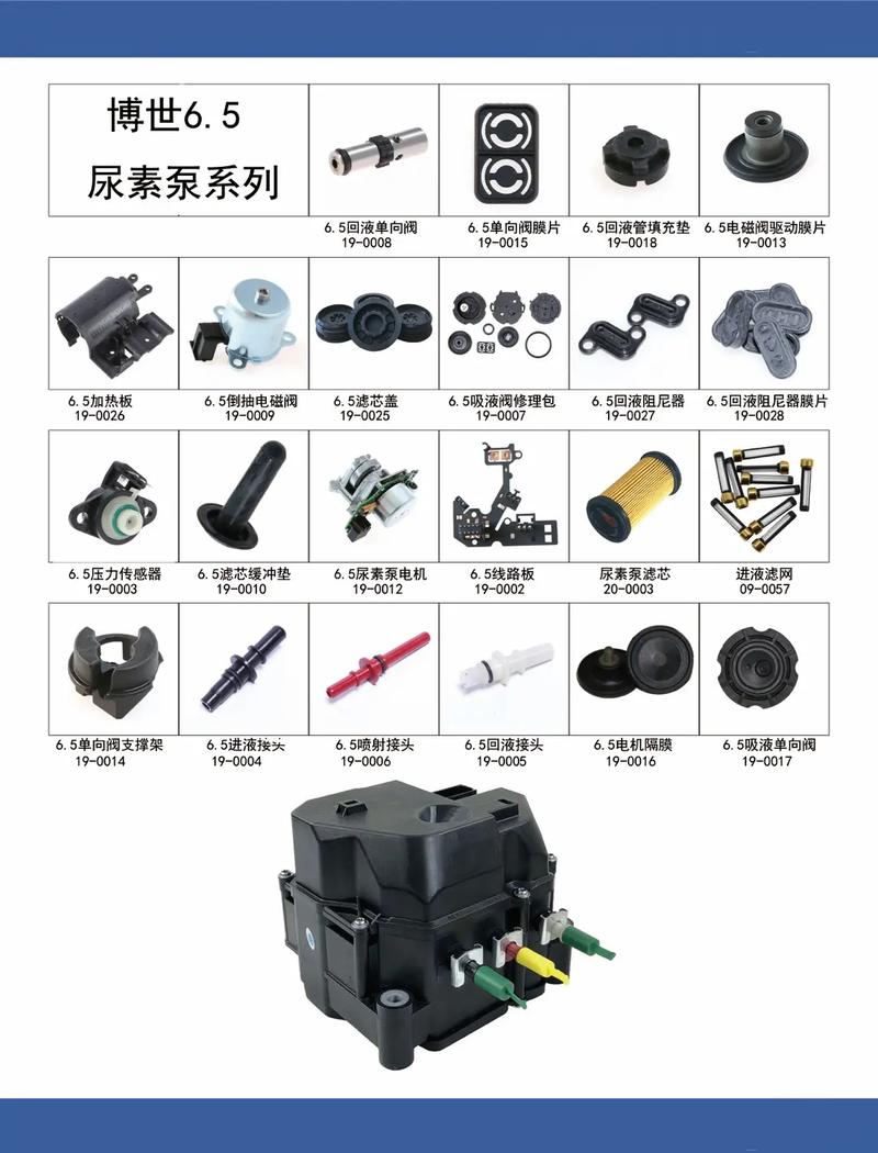 博世6.5尿素泵维修案例:不能按套路出牌(尿素博世套路维修供电) 汽修知识 博世6.5尿素泵维修案例:不能按套路出牌(尿素博世套路维修供电) 汽修知识