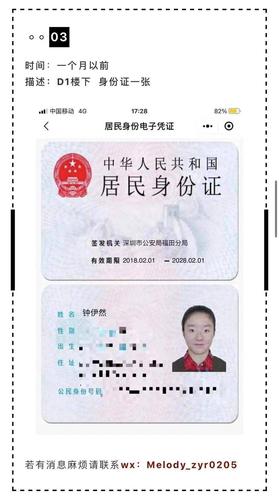 滕州市公共汽车公司失物招领信息(车驾住址捡到姓名身份证号码) 汽修知识 滕州市公共汽车公司失物招领信息(车驾住址捡到姓名身份证号码) 汽修知识