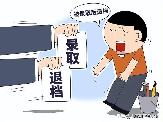 不服从调剂能被后面的学校录取吗? 育学科普 不服从调剂能被后面的学校录取吗? 育学科普