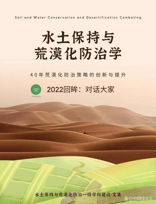 水土保持技术专业怎么样 育学科普 水土保持技术专业怎么样 育学科普