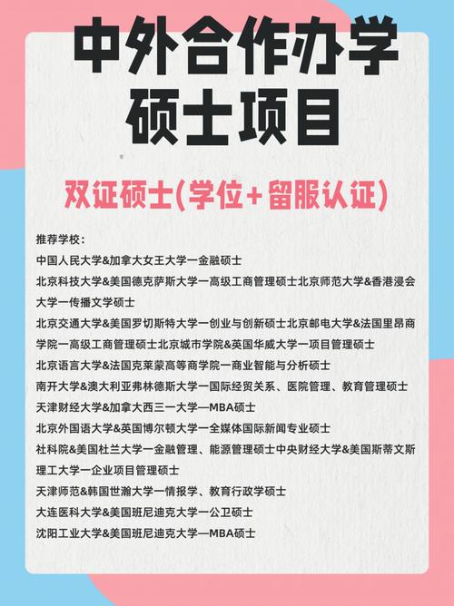 中外合办硕士能免试入学吗 育学科普 中外合办硕士能免试入学吗 育学科普