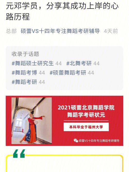 就读北京舞蹈学院在职研究生有什么上课方式? 育学科普 就读北京舞蹈学院在职研究生有什么上课方式? 育学科普