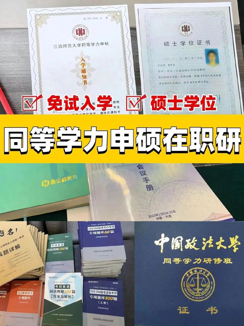 同等学力获得什么学位 育学科普 同等学力获得什么学位 育学科普