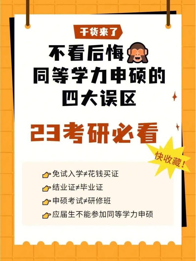 专科报考同等学力是免试入学吗 育学科普 专科报考同等学力是免试入学吗 育学科普