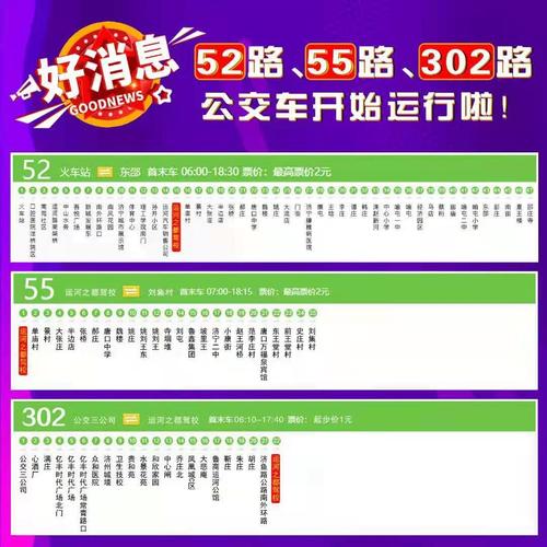 好消息!这些公交线路已经恢复啦(时间静海发车班次间隔) 汽修知识 好消息!这些公交线路已经恢复啦(时间静海发车班次间隔) 汽修知识